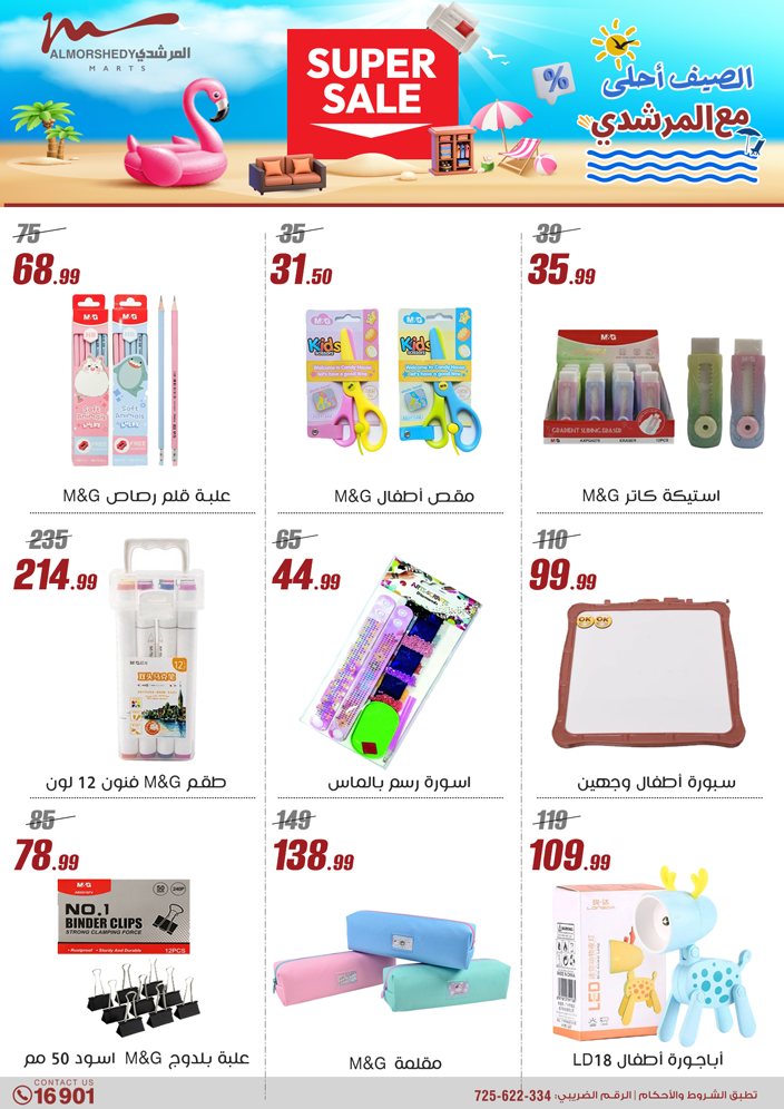 almorshedy offers from 21apr to 17apr 2025 عروض المرشدى من 21 إبريل حتى 17 إبريل 2025 صفحة رقم 68